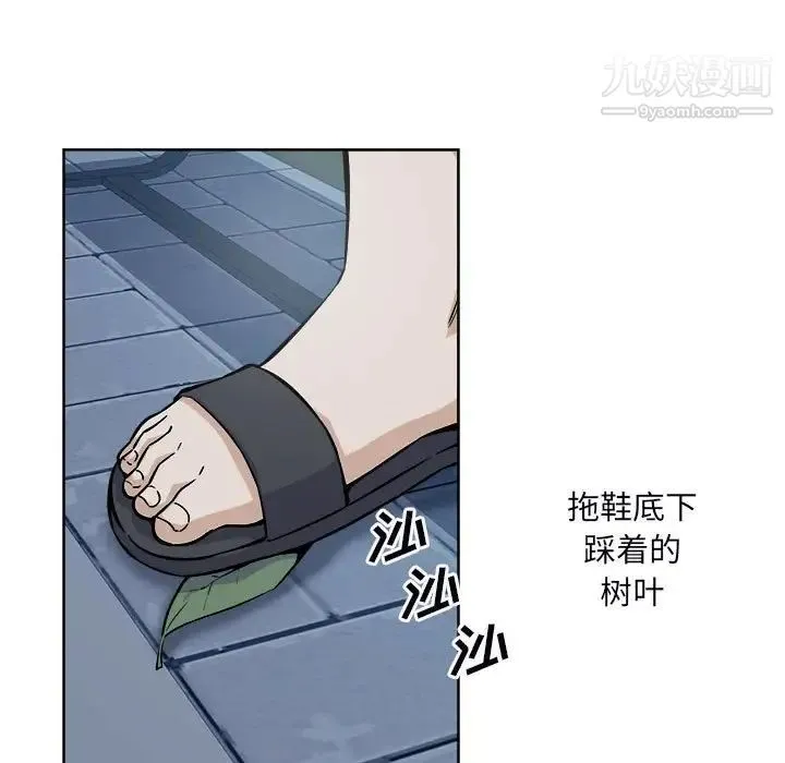 最惨房东并不惨 第75话 第85页
