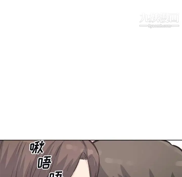 最惨房东并不惨 第75话 第124页