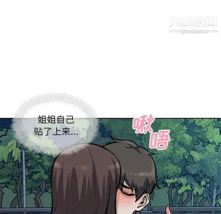 最惨房东并不惨 第75话 第126页