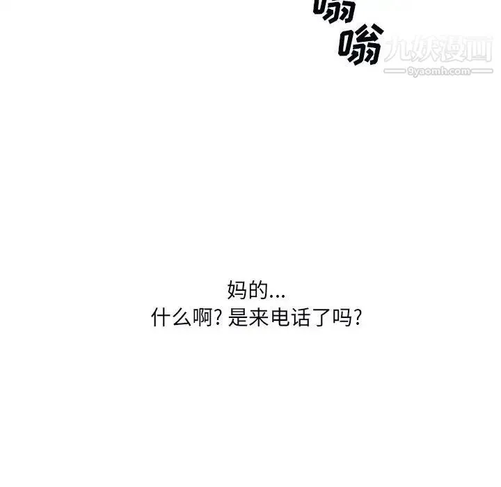 最惨房东并不惨 第75话 第138页
