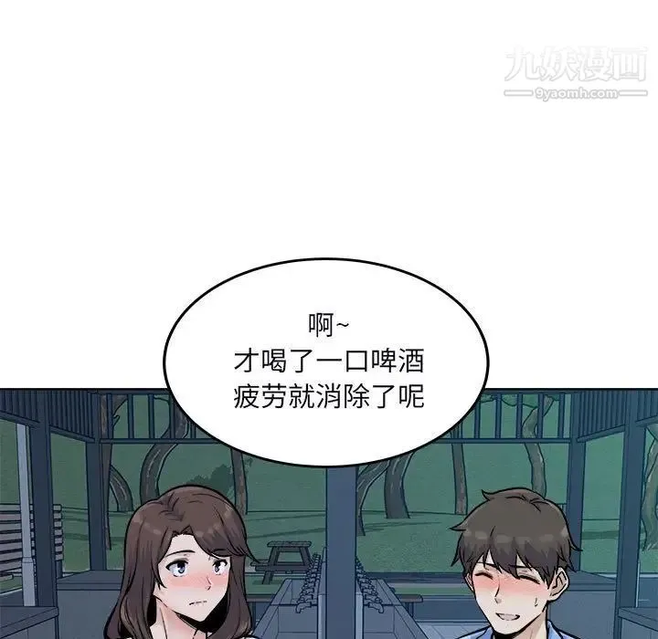 最惨房东并不惨 第75话 第95页
