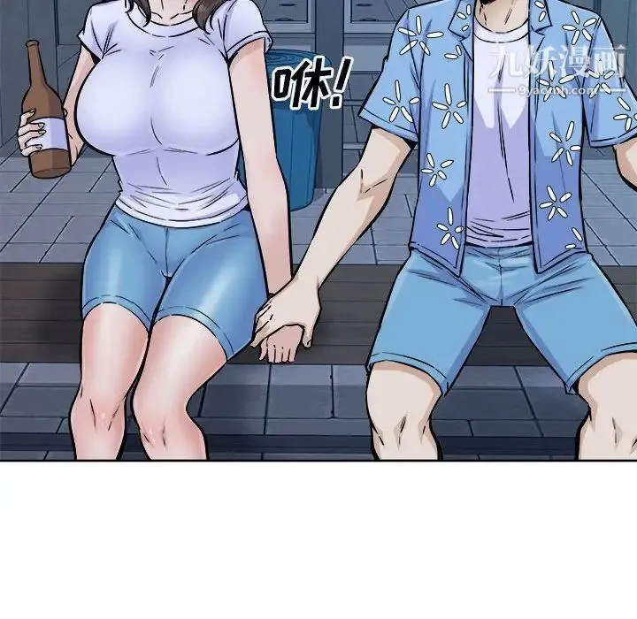 最惨房东并不惨 第75话 第96页
