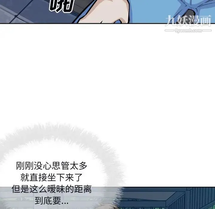 最惨房东并不惨 第75话 第54页