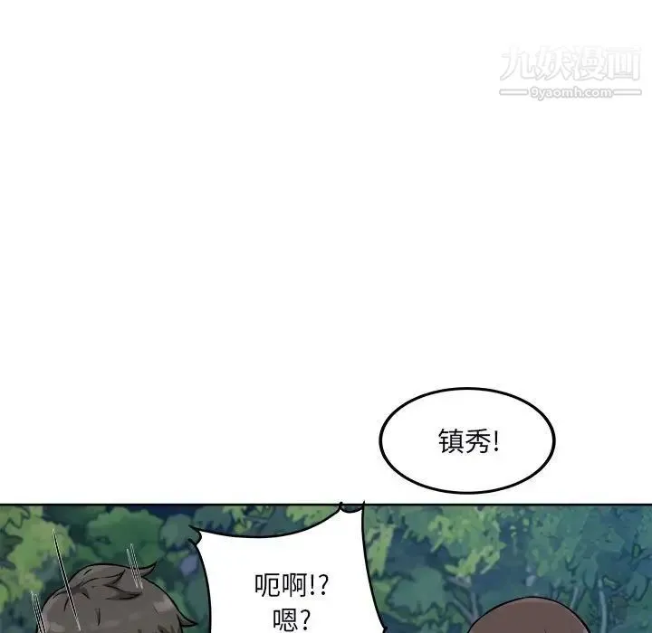 最惨房东并不惨 第75话 第59页