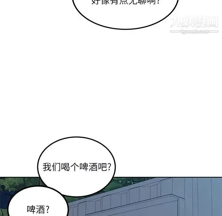 最惨房东并不惨 第75话 第61页