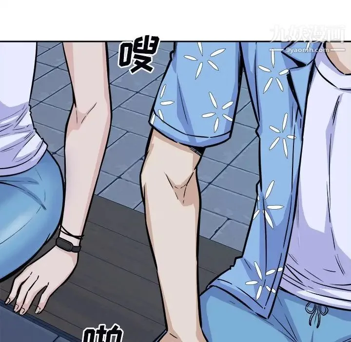 最惨房东并不惨 第75话 第53页