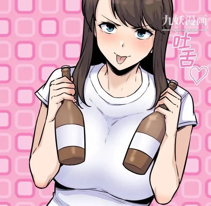 最惨房东并不惨 第75话 第74页
