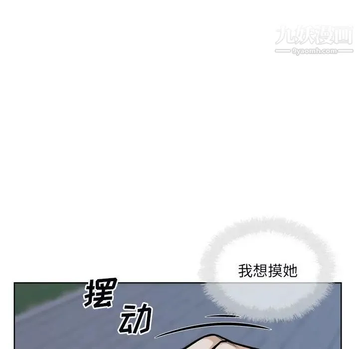 最惨房东并不惨 第75话 第120页