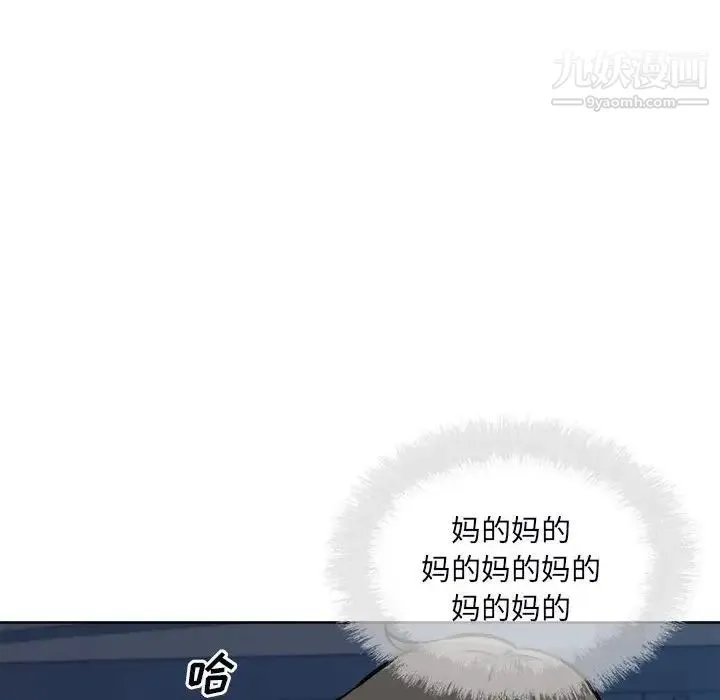 最惨房东并不惨 第75话 第146页
