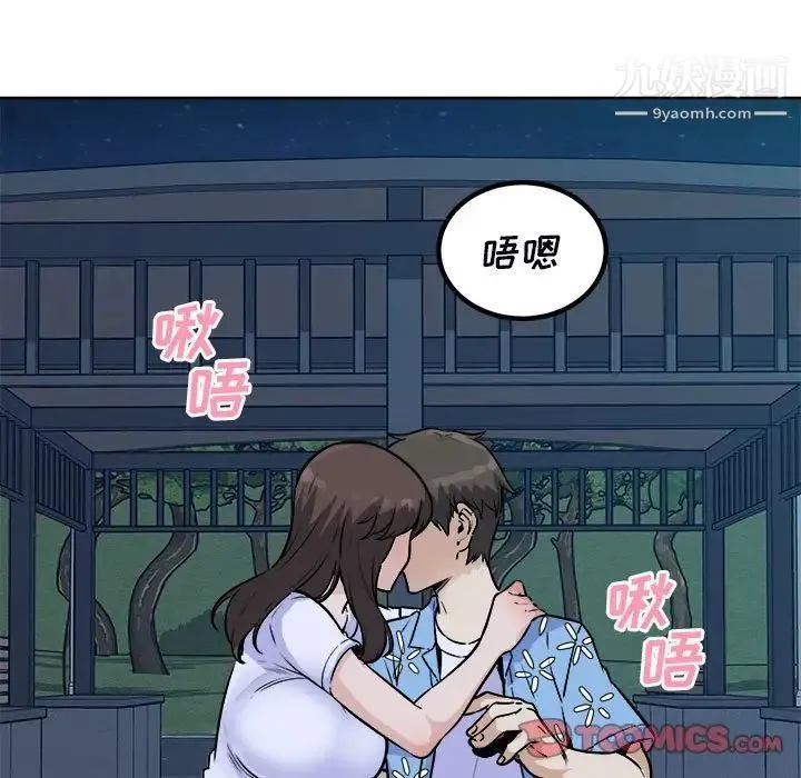 最惨房东并不惨 第75话 第129页