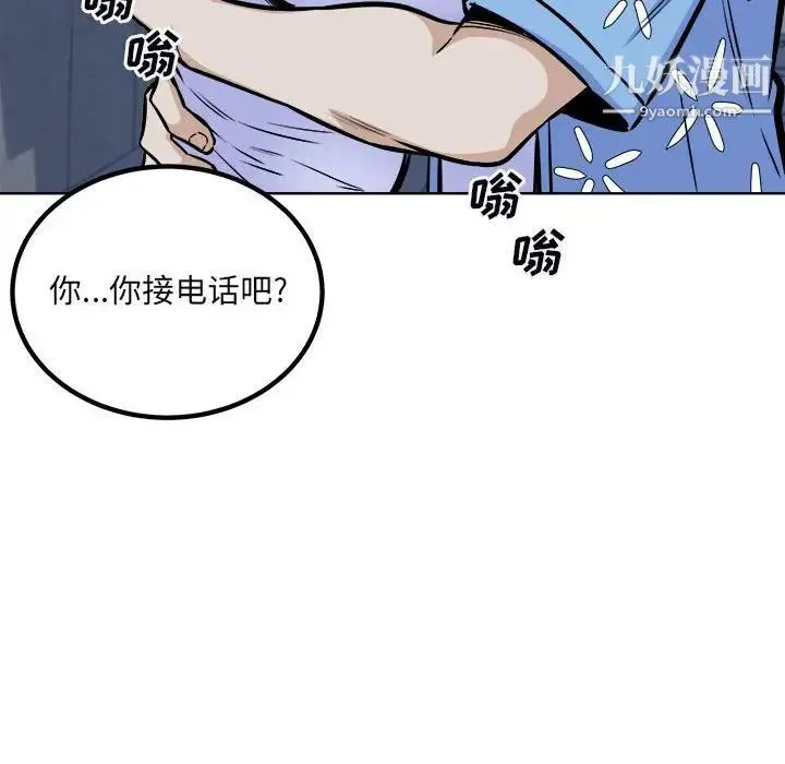 最惨房东并不惨 第75话 第148页