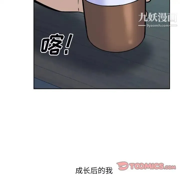 最惨房东并不惨 第75话 第111页