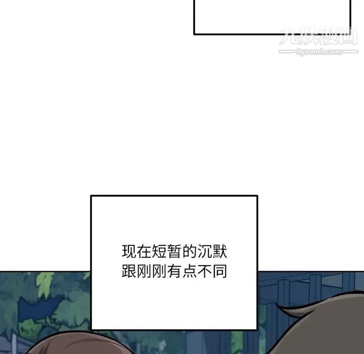 最惨房东并不惨 第75话 第107页