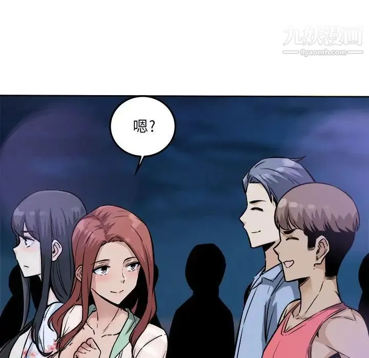 最惨房东并不惨 第75话 第38页