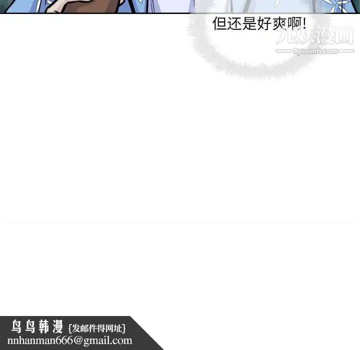 最惨房东并不惨 第75话 第82页
