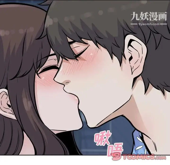 最惨房东并不惨 第75话 第117页
