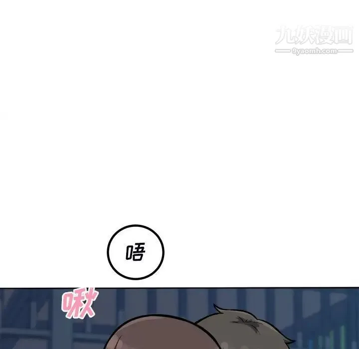 最惨房东并不惨 第75话 第131页