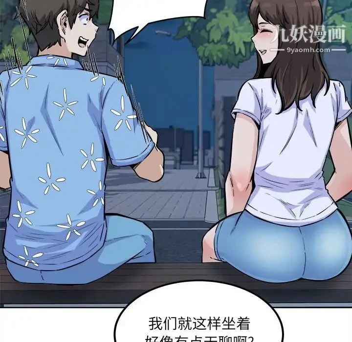 最惨房东并不惨 第75话 第60页