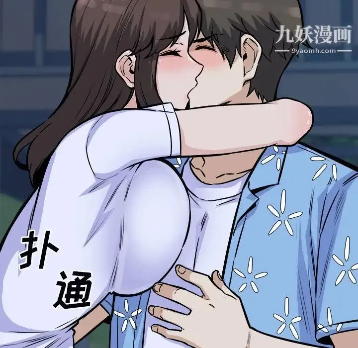 最惨房东并不惨 第75话 第134页