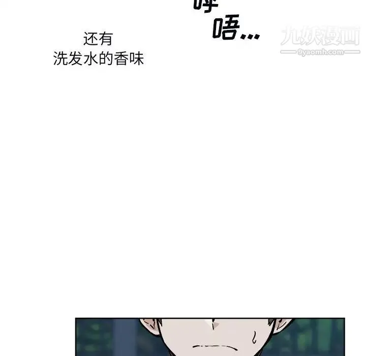 最惨房东并不惨 第75话 第88页