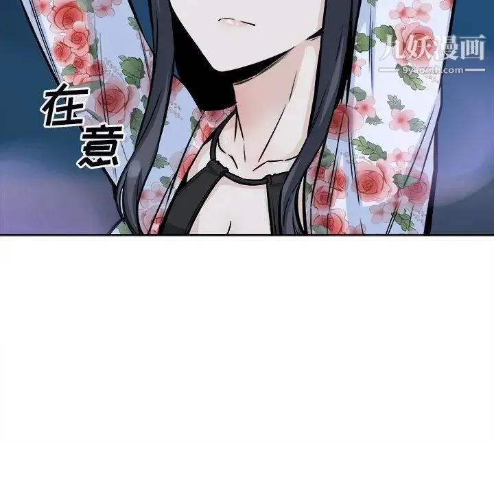 最惨房东并不惨 第75话 第31页