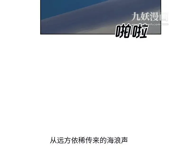 最惨房东并不惨 第75话 第84页