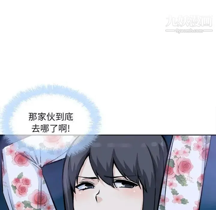 最惨房东并不惨 第75话 第30页