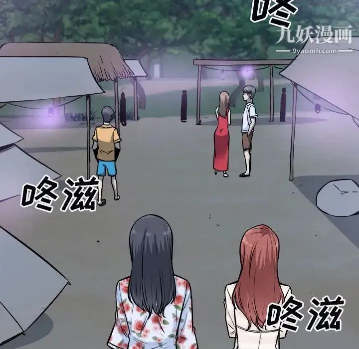 最惨房东并不惨 第75话 第24页