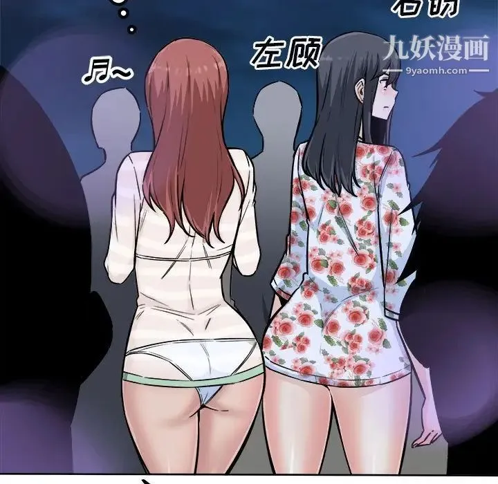 最惨房东并不惨 第75话 第34页