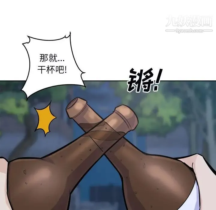 最惨房东并不惨 第75话 第76页