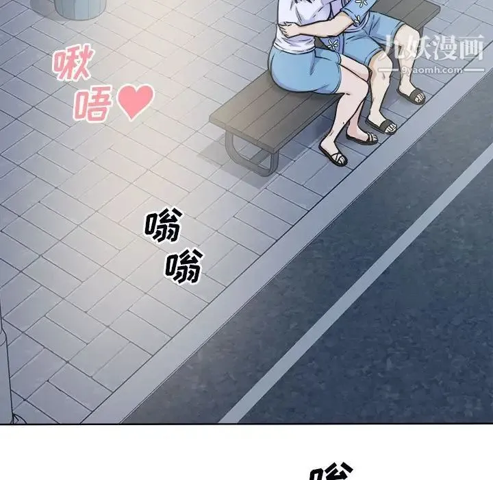 最惨房东并不惨 第75话 第137页