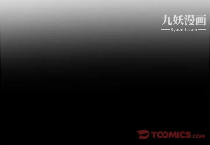 最惨房东并不惨 第75话 第3页