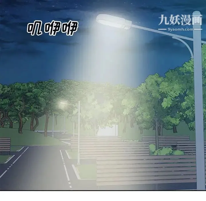 最惨房东并不惨 第75话 第44页