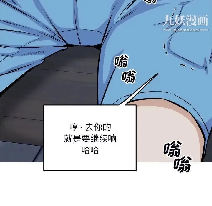 最惨房东并不惨 第75话 第143页