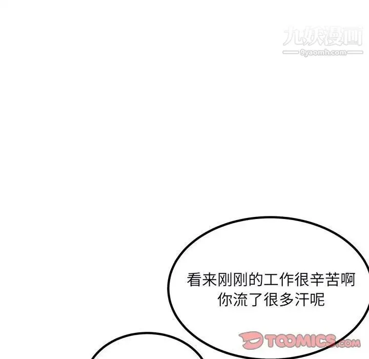 最惨房东并不惨 第75话 第45页
