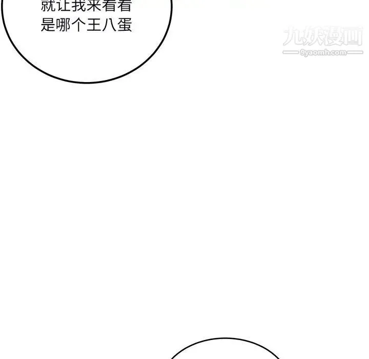 最惨房东并不惨 第75话 第155页
