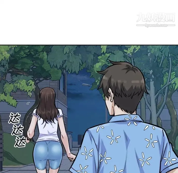 最惨房东并不惨 第75话 第151页