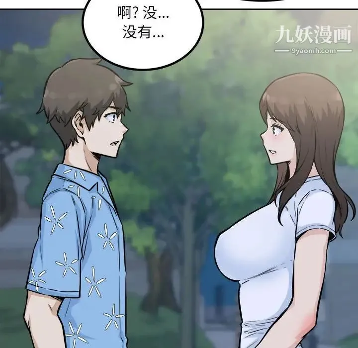 最惨房东并不惨 第75话 第46页