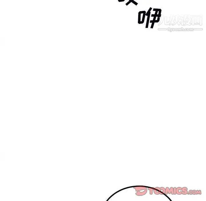 最惨房东并不惨 第75话 第63页