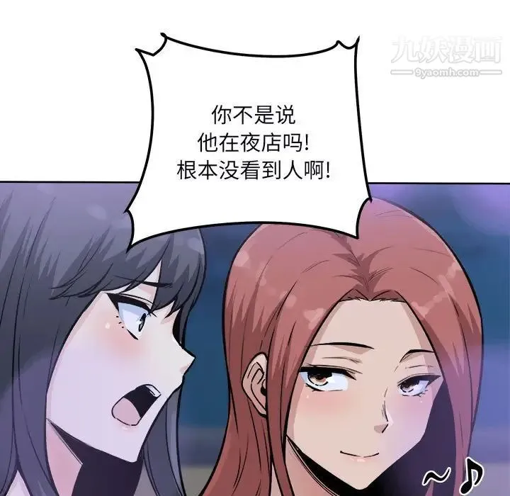 最惨房东并不惨 第75话 第32页