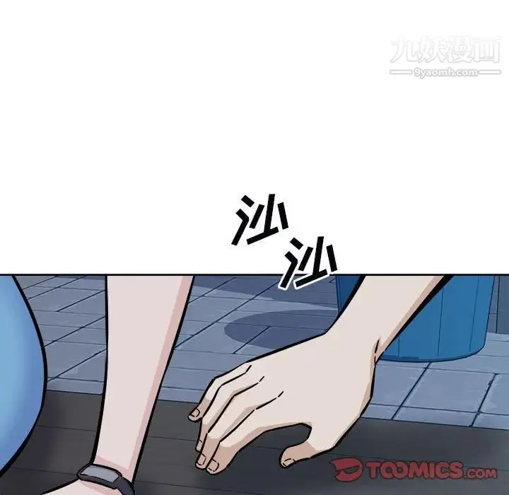 最惨房东并不惨 第75话 第57页