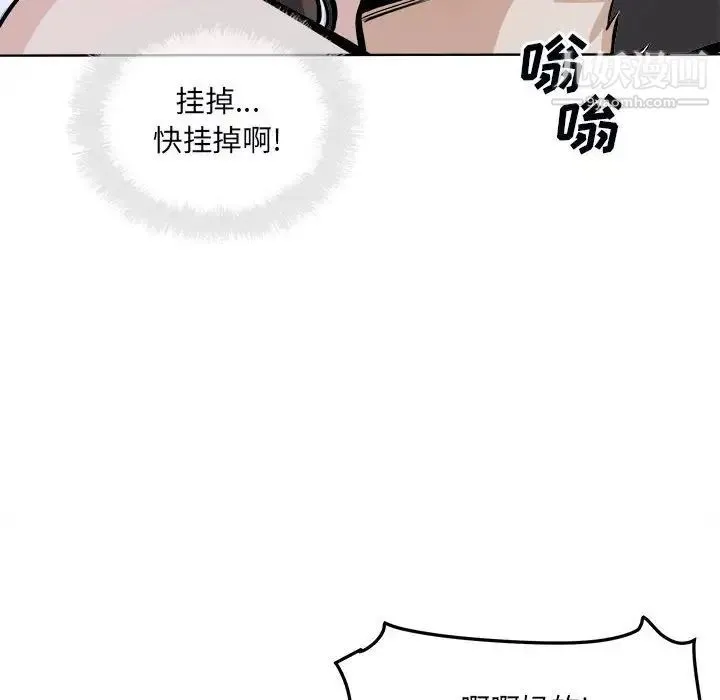 最惨房东并不惨 第75话 第140页