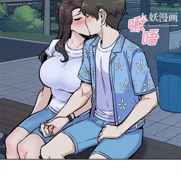 最惨房东并不惨 第75话 第119页