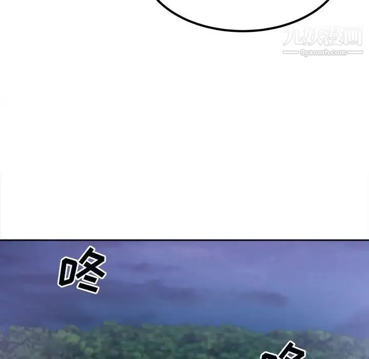 最惨房东并不惨 第75话 第23页