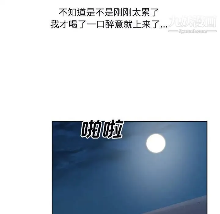 最惨房东并不惨 第75话 第83页
