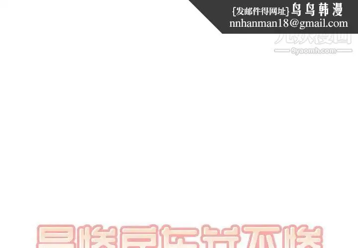 最惨房东并不惨 第75话 第1页