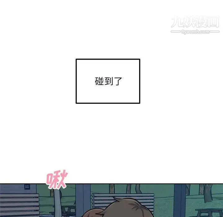 最惨房东并不惨 第75话 第118页