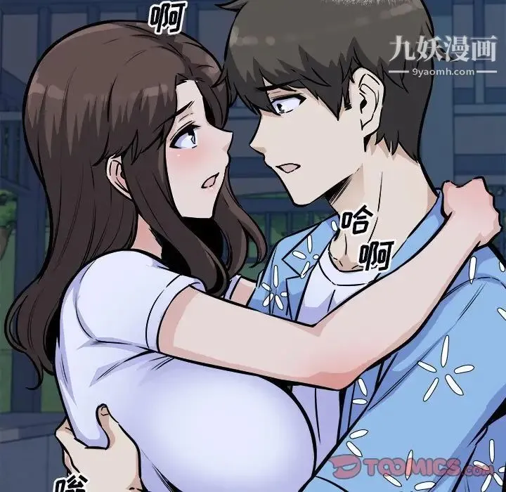 最惨房东并不惨 第75话 第147页