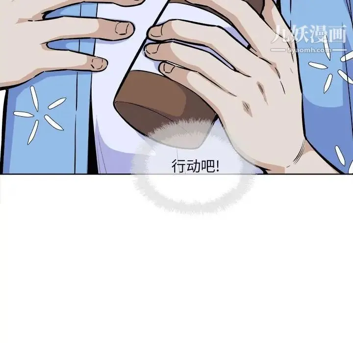 最惨房东并不惨 第75话 第94页