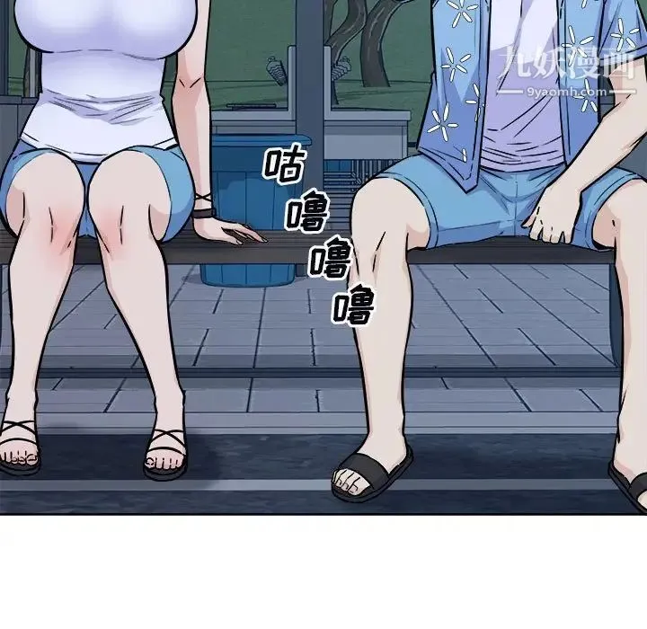 最惨房东并不惨 第75话 第79页